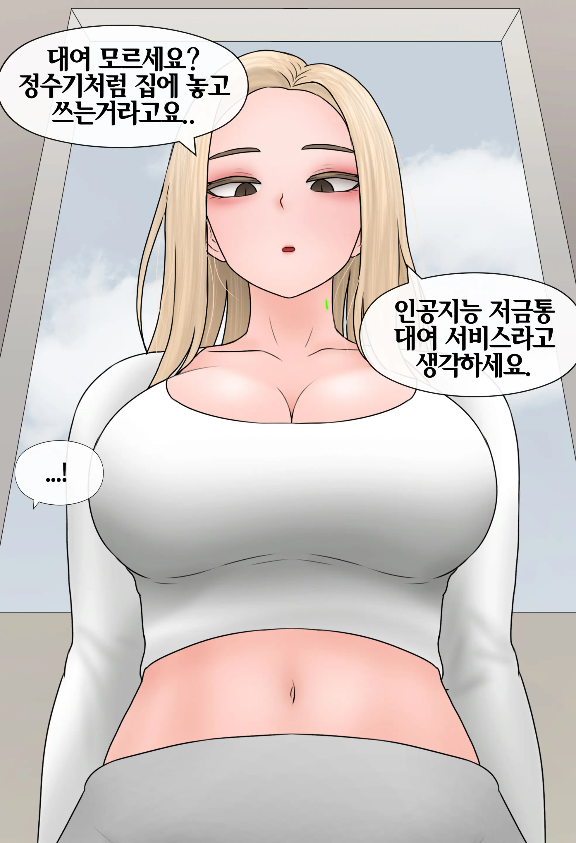 일과 보상 Work And Reward [Korean] 01-02